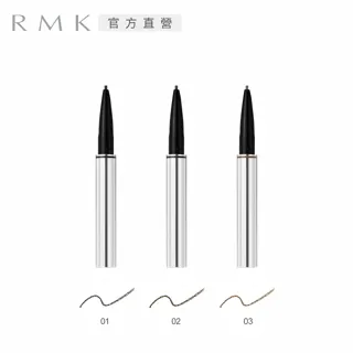 【RMK】W眉采筆#M 0.28g(多色任選) 歷史價格詳細信息