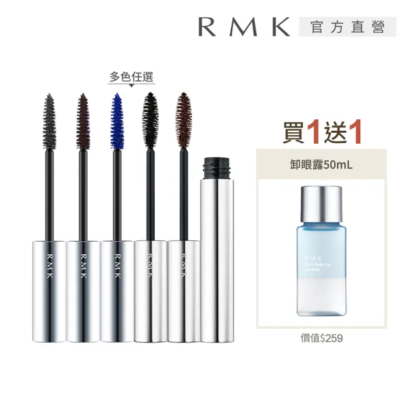 RMK 睫毛膏+眼影筆女神電眼組(4色任選) 歷史價格詳細信息