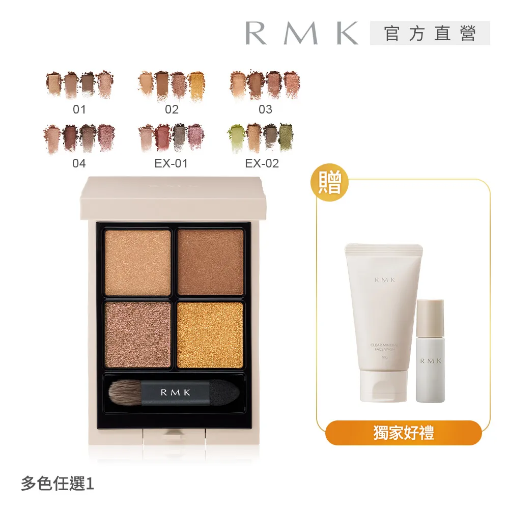【RMK】立體深邃眼線筆 0.2g(4色任選) 歷史價格詳細信息