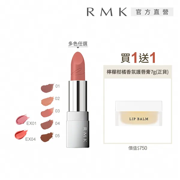 RMK 棕采調色眼盒 2.6g(5色任選) 歷史價格詳細信息