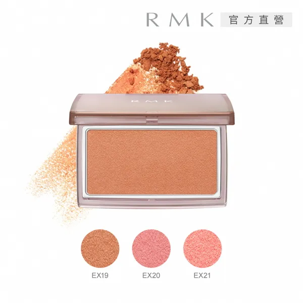 【RMK】經典修容+輕潤口紅好氣色雙星組 歷史價格詳細信息