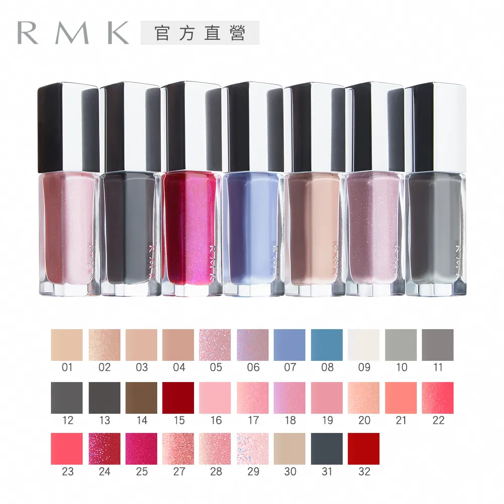 【RMK】幻色指采 7mL (效期至2023/12) 歷史價格詳細信息