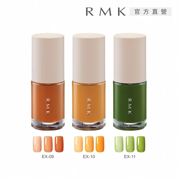 【RMK】誘光指采 8mL(任選賣場) 歷史價格詳細信息