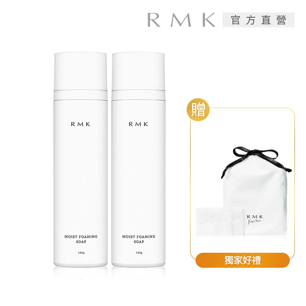 RMK 洗卸品特價 再贈輕旅行清潔保養組 歷史價格詳細信息