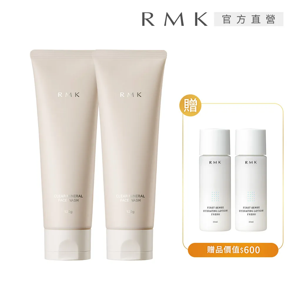 【RMK】彈力活膚精華2入組(30mL*2) 歷史價格詳細信息