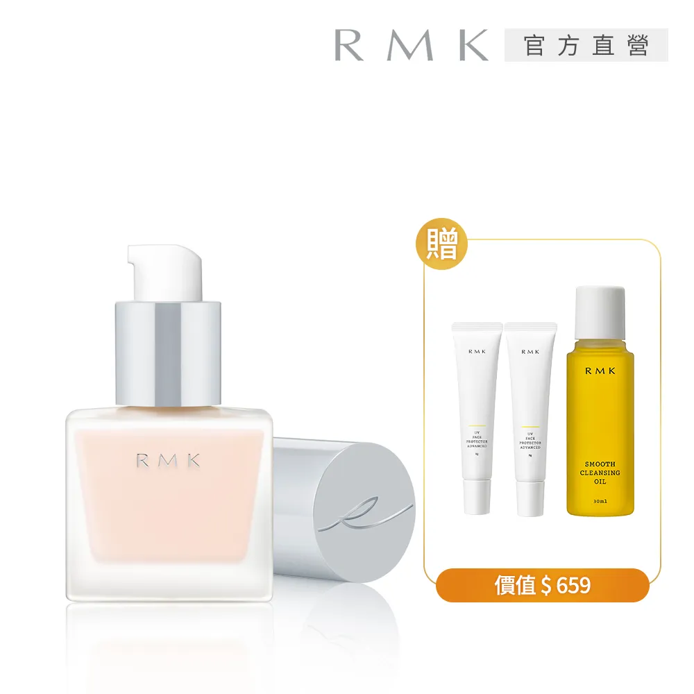 RMK 隔離霜#EX01 30mL 歷史價格詳細信息