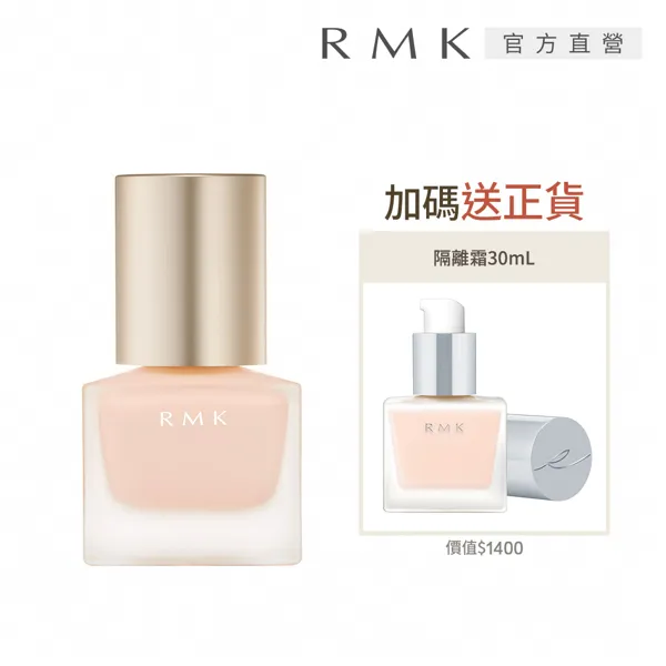 RMK 隔離霜R 30mL 歷史價格詳細信息