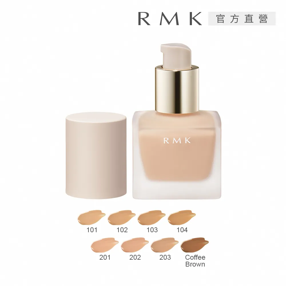 RMK 液狀粉霜/隔離霜精選1+1超值組 歷史價格詳細信息