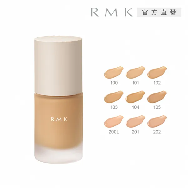 RMK 完美無瑕粉底液買1送3防護乳體驗組(9色任選) 歷史價格詳細信息
