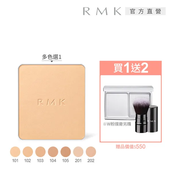 RMK 輕柔空氣感粉餅N(蕊) 10g 含盒粉撲 一組完整色號102 日本人氣銷售得獎色號 歷史價格詳細信息