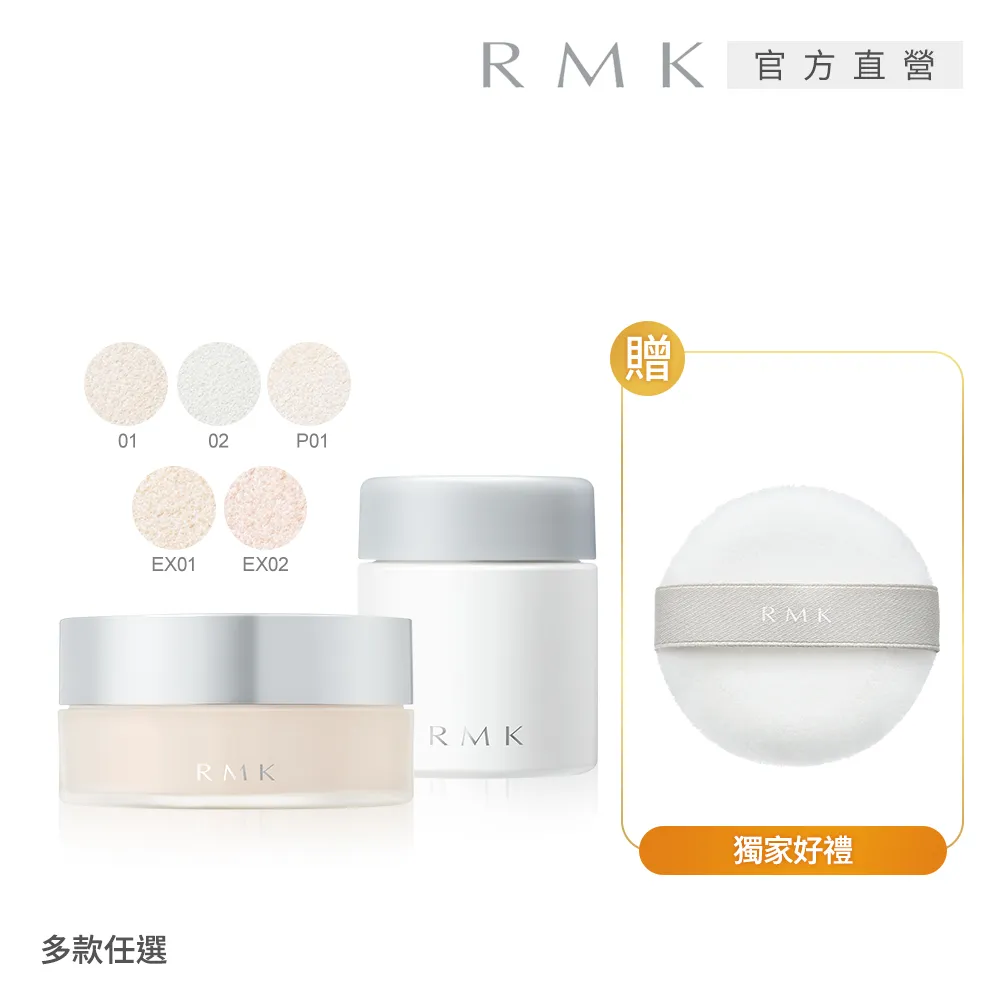 【RMK】蜜粉刷EX 歷史價格詳細信息