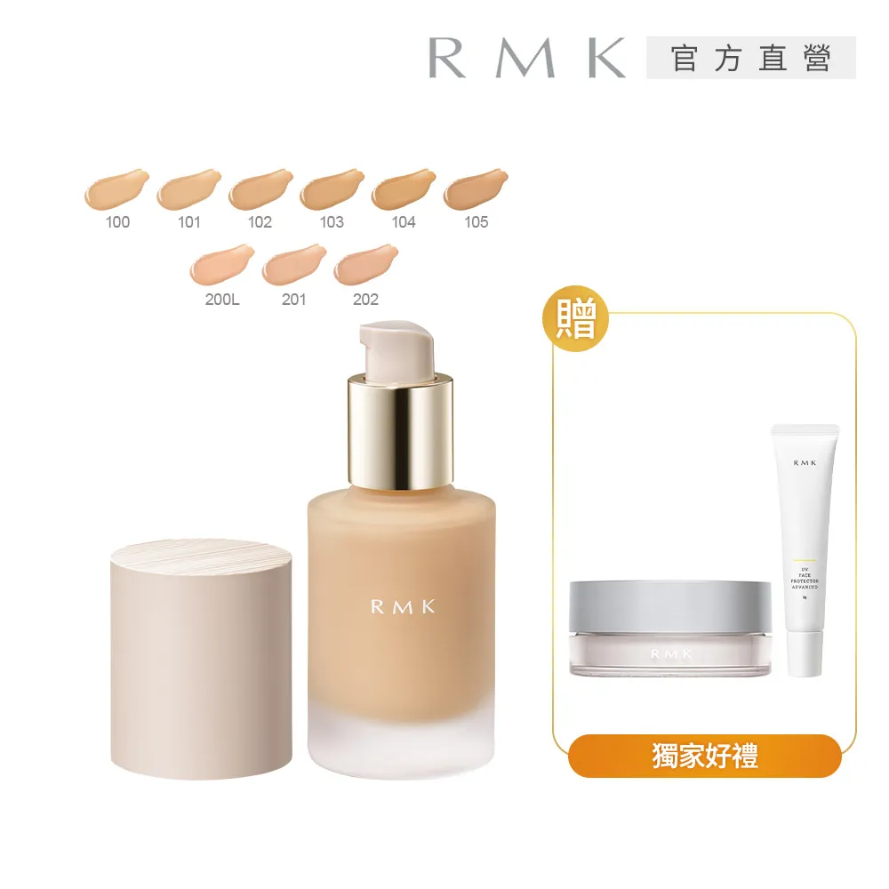 RMK 完美無瑕粉底液買1送3防護乳體驗組(9色任選) 歷史價格詳細信息
