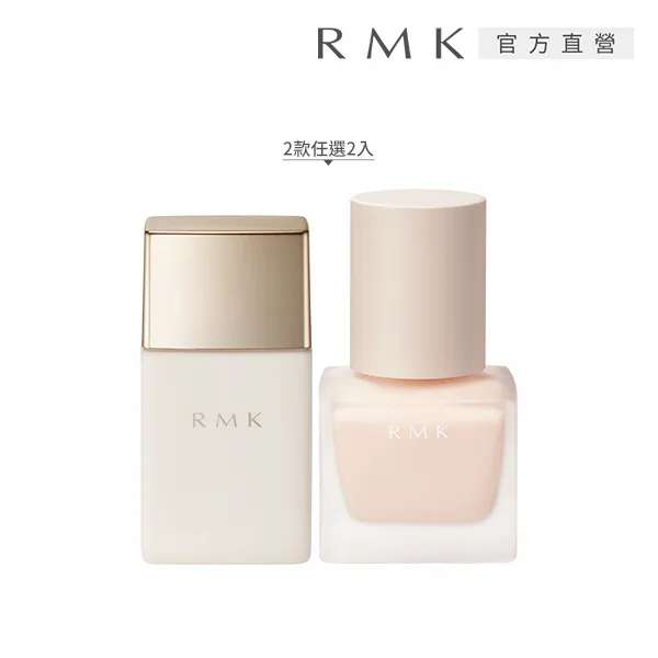 RMK 隔離霜2入7折限定組 歷史價格詳細信息