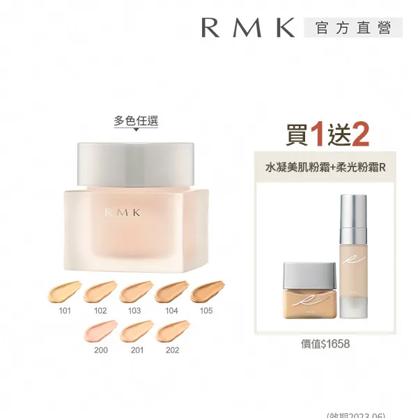 RMK 底妝化妝刷系列 (粉底刷/粉餅刷) 歷史價格詳細信息