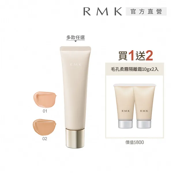 【RMK】水凝柔光粉霜R 30g 歷史價格詳細信息