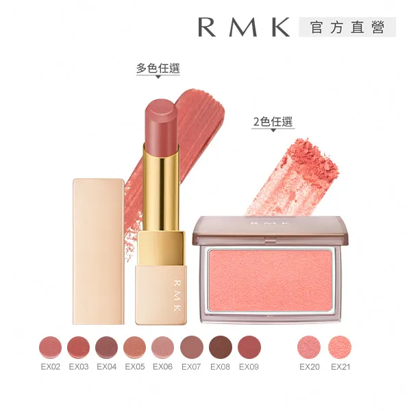 【RMK】經典輕潤口紅-絨霧 4g(3色任選) 歷史價格詳細信息