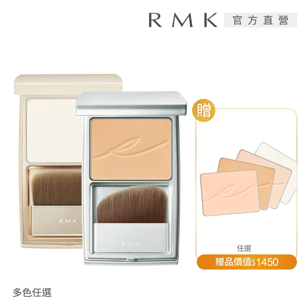 【RMK】絲柔蜜采餅 EX-01 8g 歷史價格詳細信息