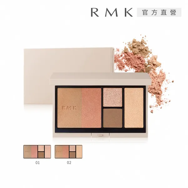 【RMK】光影修容盤 10g(多色任選_加贈潔顏防護5件組) 歷史價格詳細信息