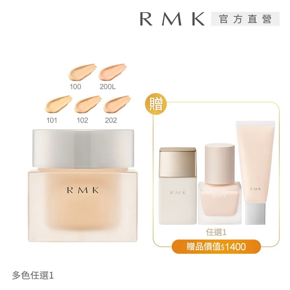 【RMK】水凝美肌粉霜 30g(2色任選) 歷史價格詳細信息