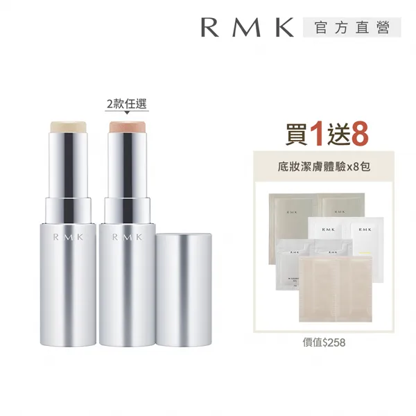 RMK 底妝化妝刷系列 (粉底刷/粉餅刷) 歷史價格詳細信息