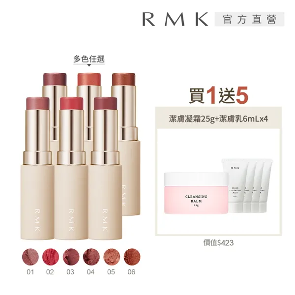 【RMK】眼頰多采棒 6.8g #EX-02 歷史價格詳細信息