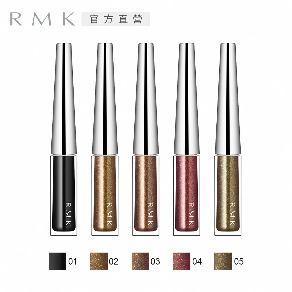 【RMK】持久霧采唇釉 8g(3色任選) 歷史價格詳細信息