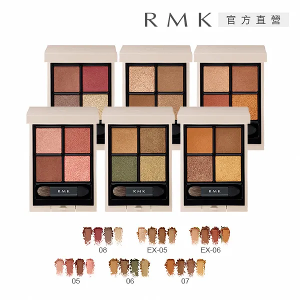 【RMK】立體調色眼盤 4.6g(2色任選) 歷史價格詳細信息