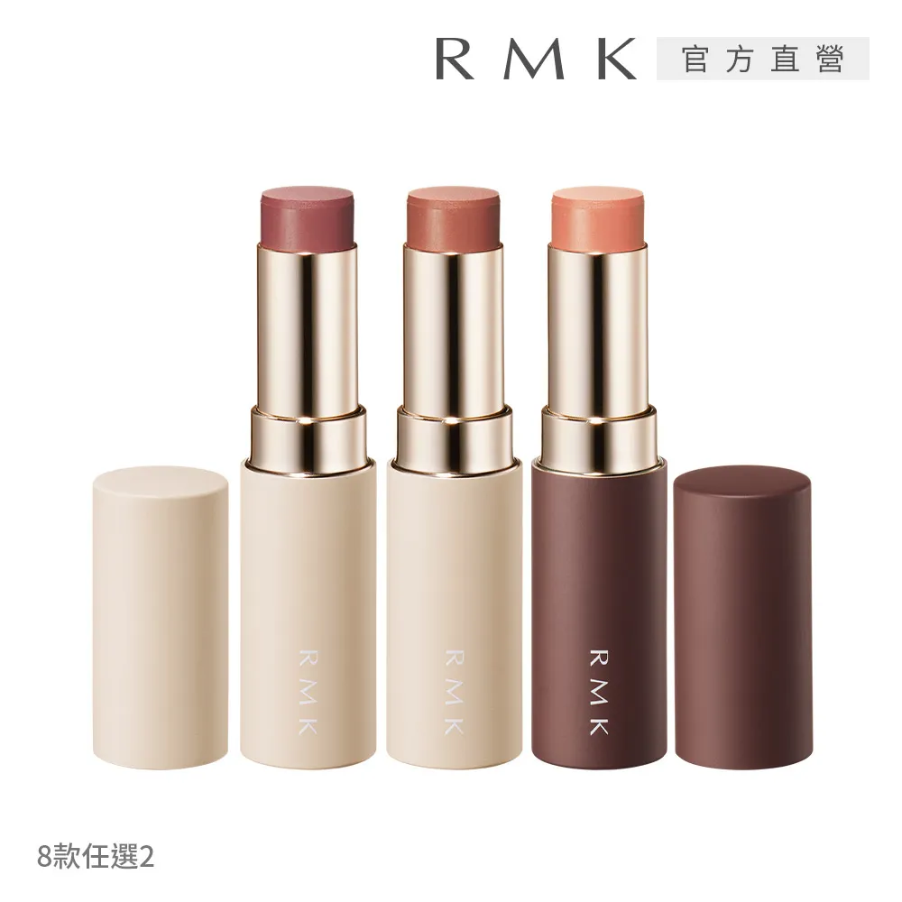 【RMK】眼頰多采棒 6.8g #EX-02 歷史價格詳細信息