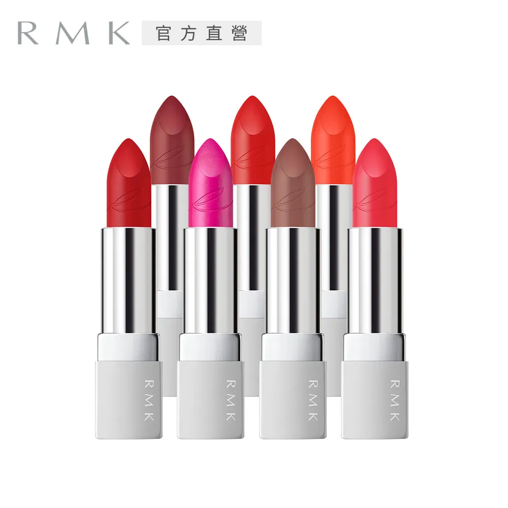 RMK 經典輕潤口紅(亮采) 3.4g 歷史價格詳細信息