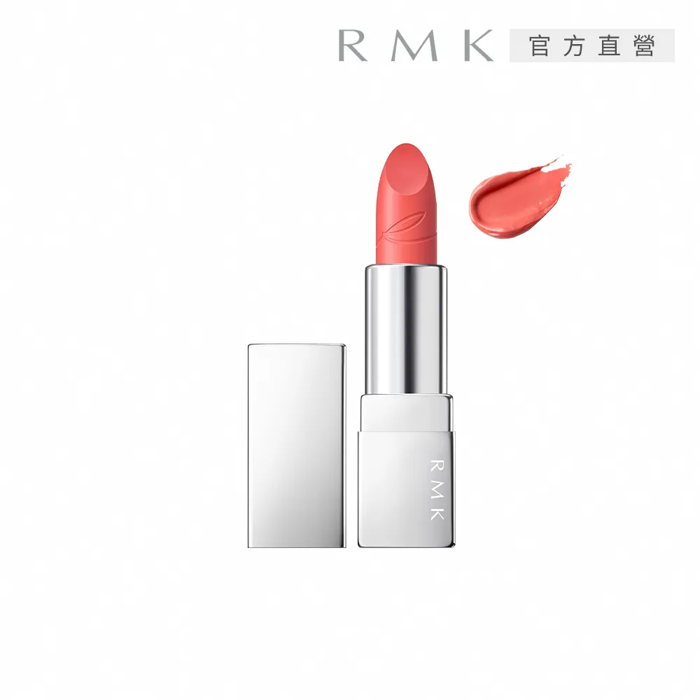 【RMK】亮采棒底妝提升打亮組(多色任選) 歷史價格詳細信息