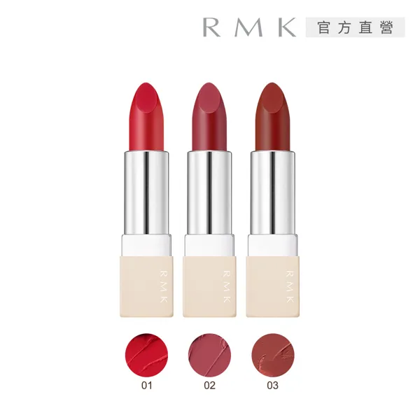 RMK 經典輕潤口紅(亮采) 3.4g 歷史價格詳細信息