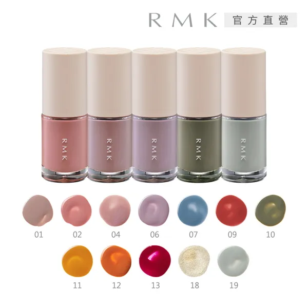 【RMK】誘光指采 8mL(任選賣場) 歷史價格詳細信息