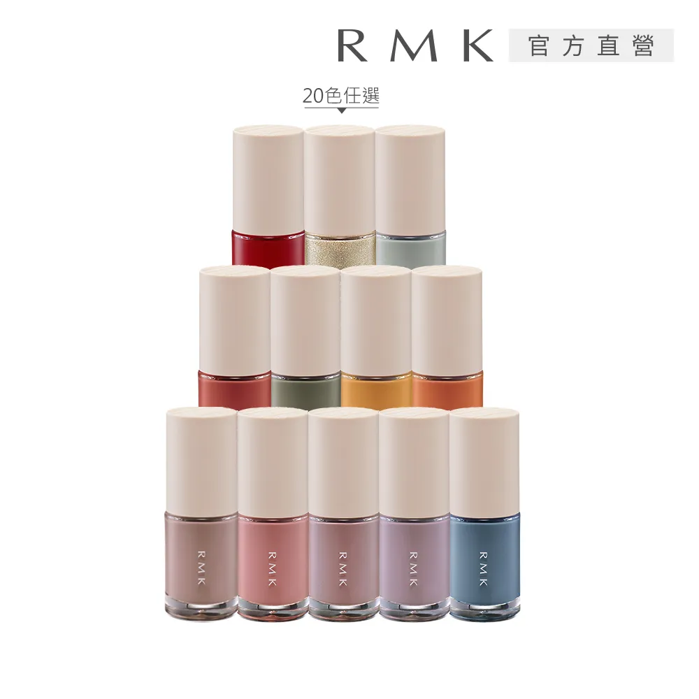 【RMK】誘光指采 8mL(任選賣場) 歷史價格詳細信息
