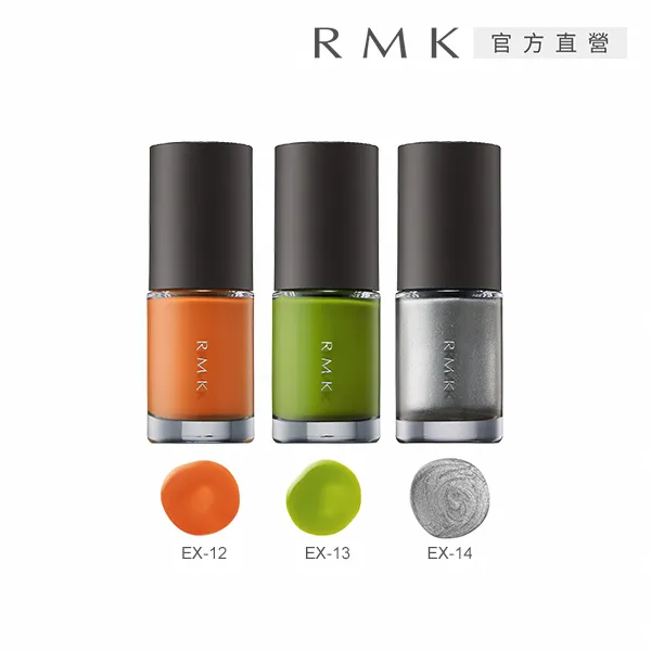 【RMK】誘光指采 8mL(3色任選) 歷史價格詳細信息