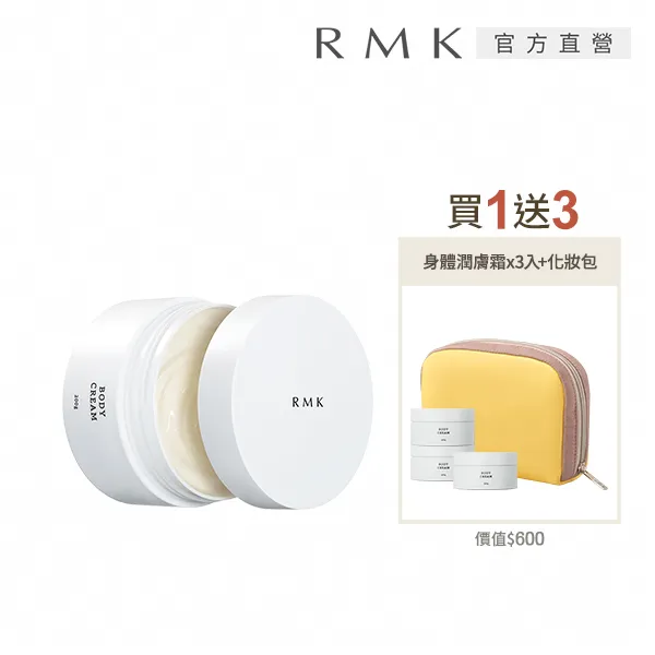 【RMK】身體潤膚油(檸檬柑橘香氛) 150mL 歷史價格詳細信息