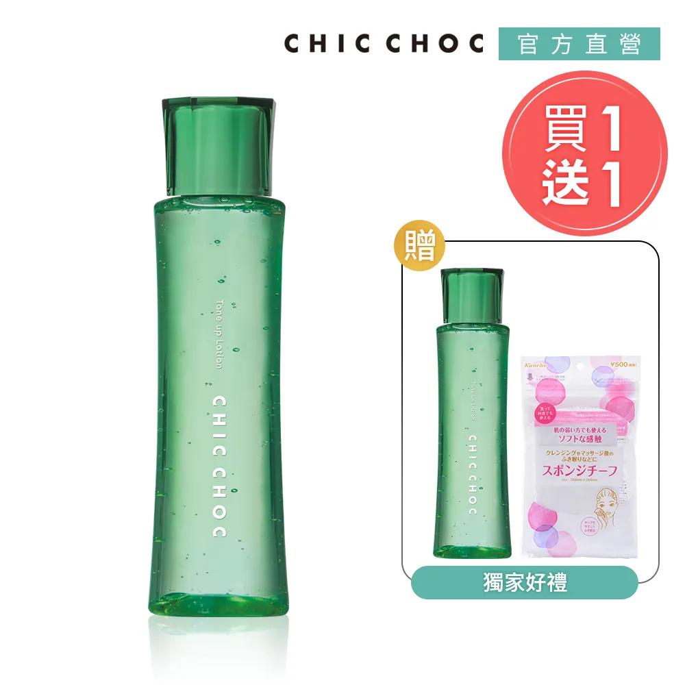 【CHIC CHOC 】舒緩化妝水愛用囤貨3入組(120mlX3)再送濕敷棉膜 歷史價格詳細信息