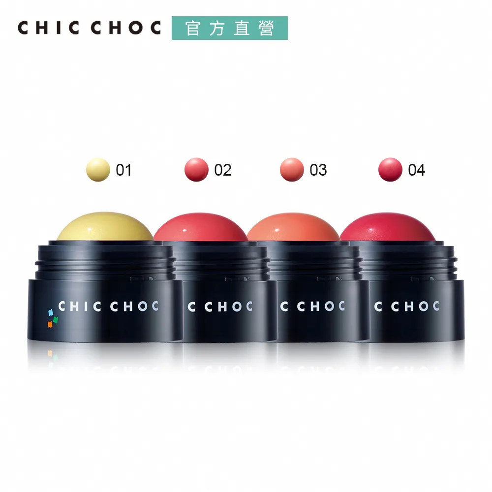 CHIC CHOC 輕質柔霧唇膏 2.1g(3色任選) 歷史價格詳細信息
