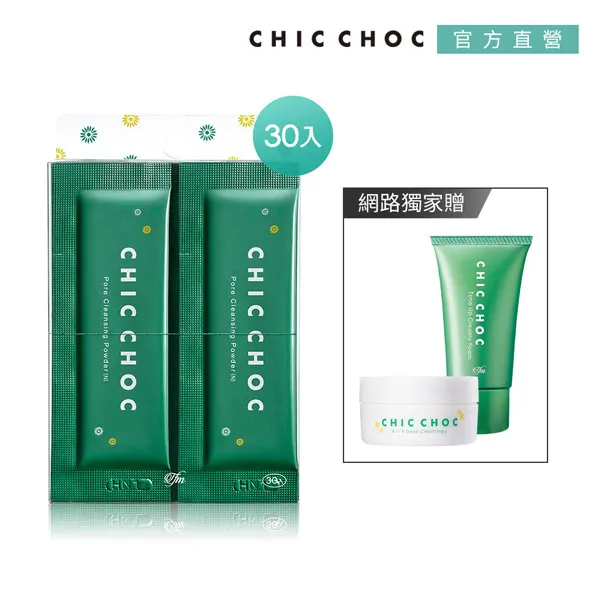 【CHIC CHOC】粉底妝組1 (2024週慶限定) 歷史價格詳細信息