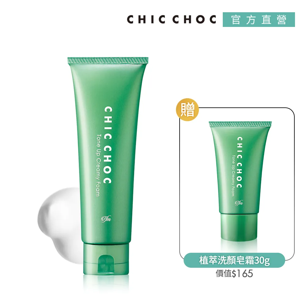 【CHIC CHOC 】 植萃舒活乳液 100ml 歷史價格詳細信息