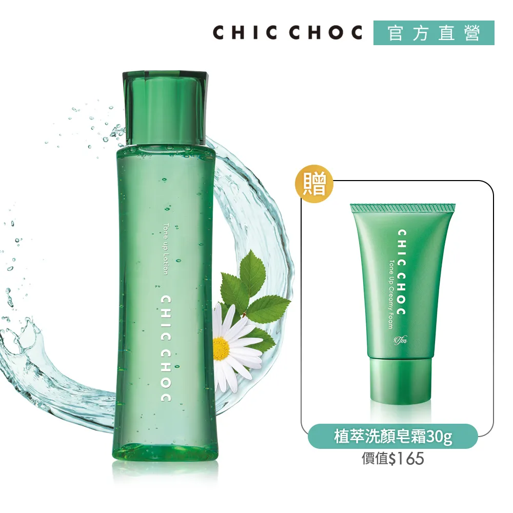 【CHIC CHOC 】舒緩化妝水愛用囤貨3入組(120mlX3)再送濕敷棉膜 歷史價格詳細信息