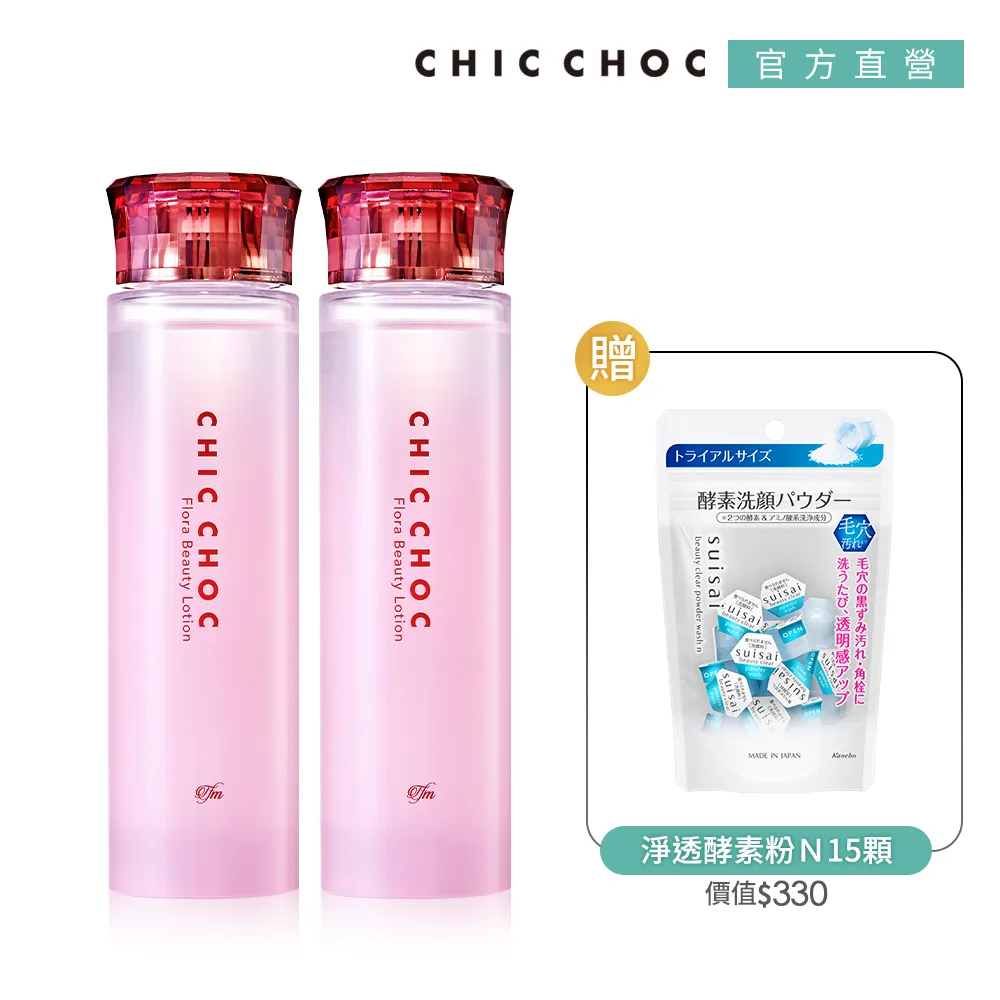 【CHIC CHOC】粉底妝組1 (2024週慶限定) 歷史價格詳細信息