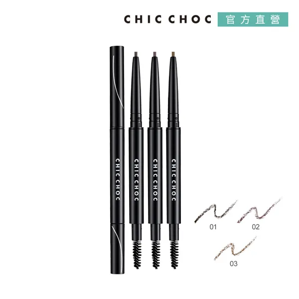 【CHIC CHOC】美型眉筆2入組(買一送一) 歷史價格詳細信息