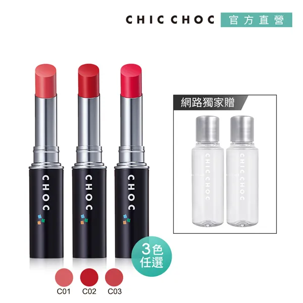 CHIC CHOC 柔焦校色乳 贈空氣感蜜粉 (2色任選) 歷史價格詳細信息