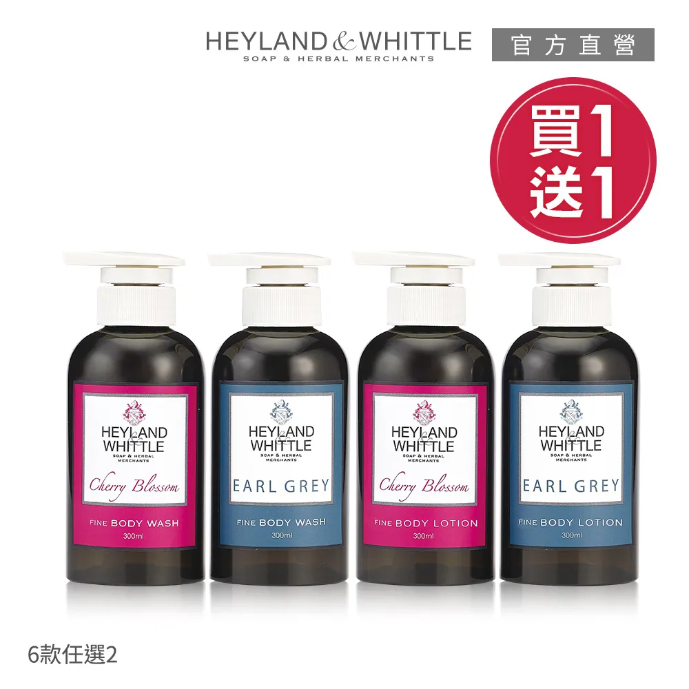 H&W 英倫薇朵 香氛按摩精油 100mL (兩款任選: 柑橘薰衣草/橙花玫瑰) 歷史價格詳細信息