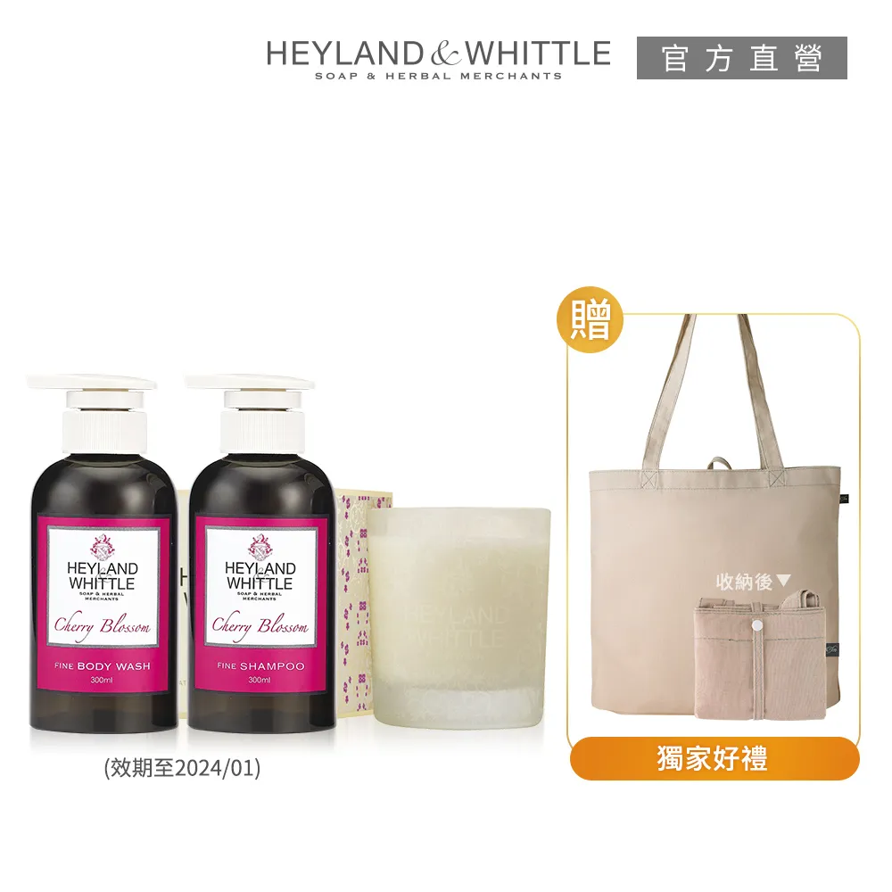 H&W 英倫薇朶 櫻花香氛清潔保養 (共4款任選：沐浴露、身體乳、洗髮露、潤髮乳) 歷史價格詳細信息