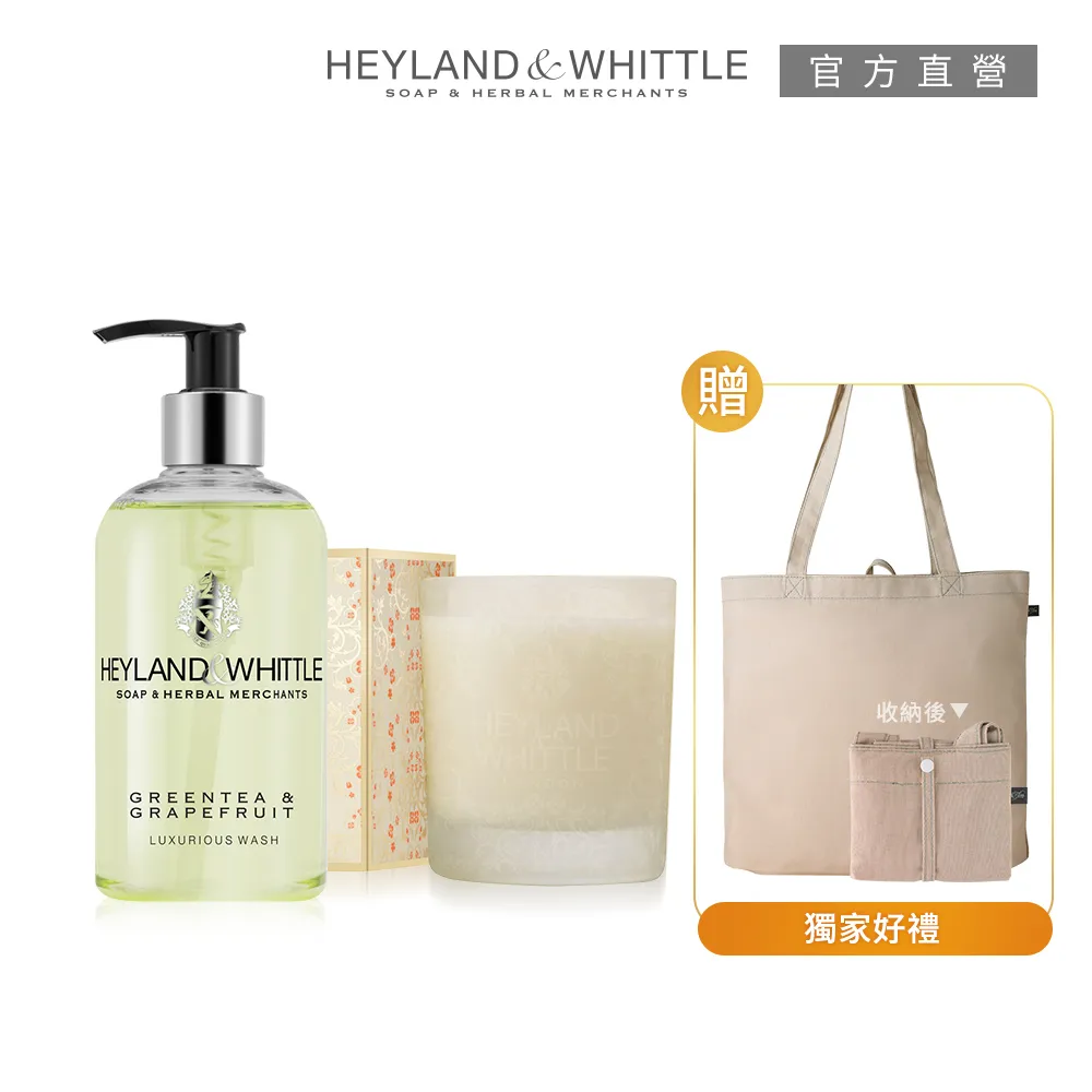 H&W英倫薇朵 葡萄柚綠茶潤膚清潔露 300mL 歷史價格詳細信息