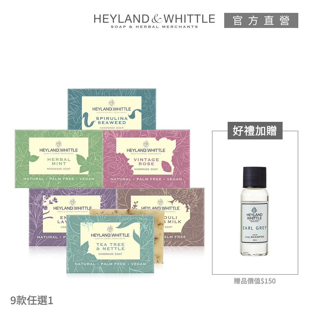 【H&W英倫薇朵】精油香氛手工皂5件優惠組(多款任選) 歷史價格詳細信息