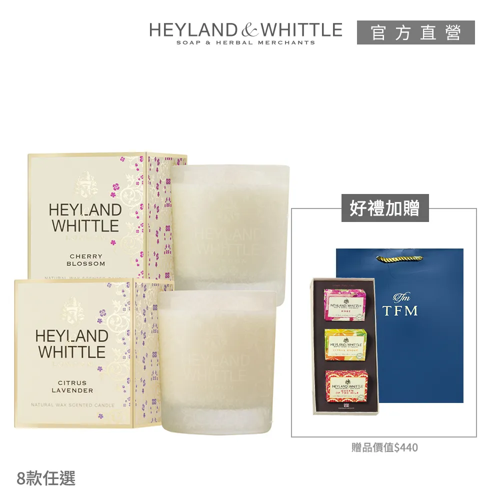 【H&W英倫薇朵】情人香氛沐浴禮盒組 歷史價格詳細信息