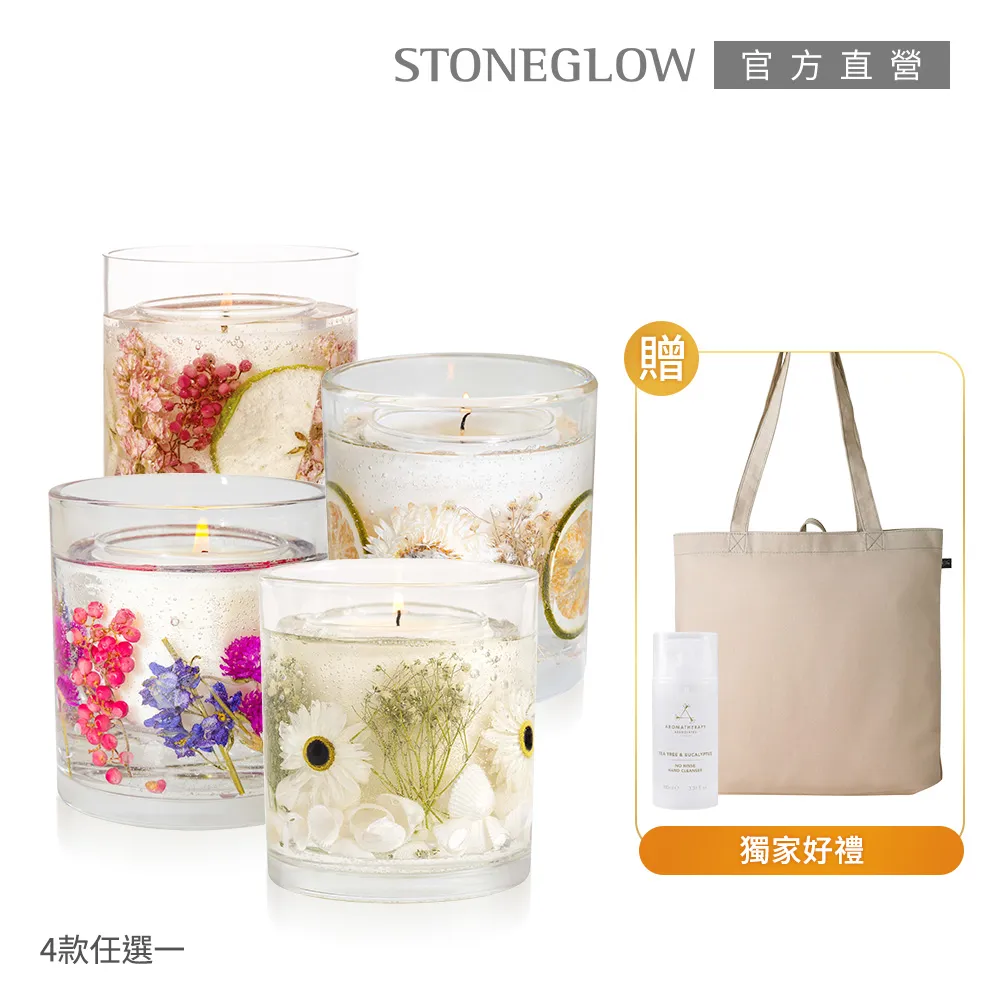 STONEGLOW Nature's Gift女神最愛香氛優惠組(4款任選) 歷史價格詳細信息
