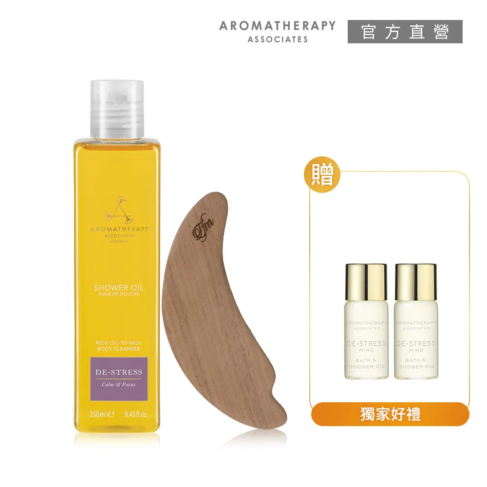 【AA 英國皇家芳療】淨平衡精油沐浴買2送5(Aromatherapy Associates) 歷史價格詳細信息
